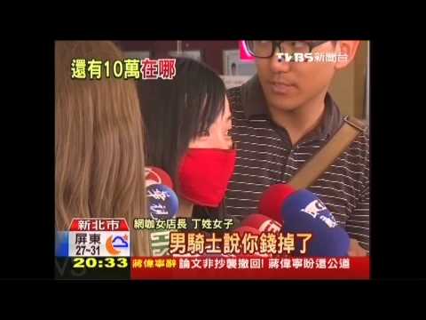 「包沒關好」16萬馬路飛　10萬沒人還