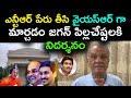 CPI Narayana demands Jagan to withdraw  NTR Health University name change decision 