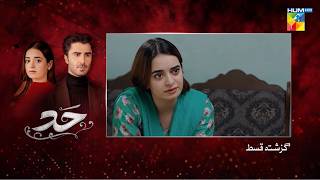 Hadd - Episode 35 Recap - 28 April 2026 [ Nabeel Zuberi, Minsa Malik & Arsalan Asad Butt ] HUM TV