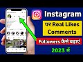 Instagram par followers kaise badhaye  instagram par like comments kaise badhaye tips and tricks