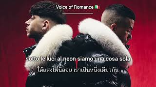 แปลเพลงอิตาลี 🇮🇹 | Sfera Ebbasta - Neon ft. Shiva