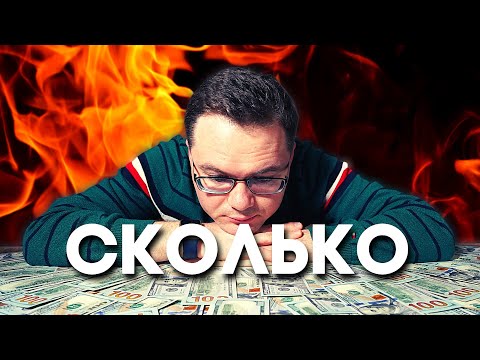 Видео: Сколько вы зарабатываете на исследовании акций?