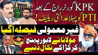 6PM🔴Big Relief for PTI in KPK After Governor Raj | Maulana Fazlur Rehman Lahore