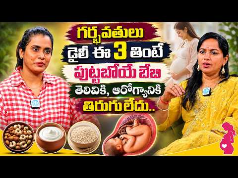 Best Pregnancy Diet Plan for Mom & Baby | Essential Foods During Pregnancy | Dr. Sravanthi Gadhiraju