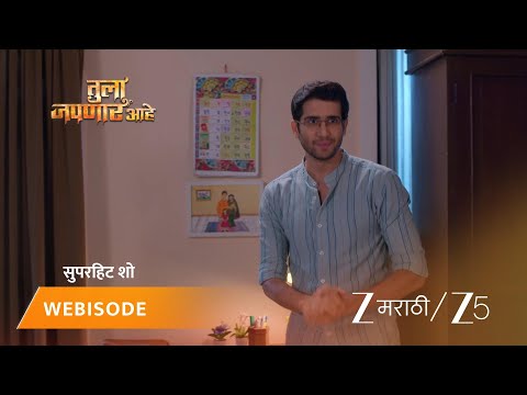 Tula Japnar Aahe | मीराचं अथर्वसाठी सरप्राईज!