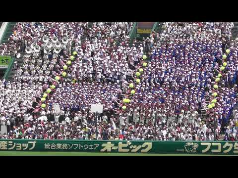 2018夏　甲子園　大阪桐蔭　ブラスバンド応援　ダイナミック琉球