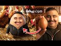 عشت حياة البيض 🥚( أكثر لعبه تجلط بالعالم !! 🤬💔 )
