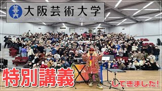 【DJ KOO】2022年11月17日(木)大阪芸術大学　講義してきました！【Short】