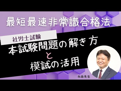 【中古】 社労士試験合格講義実況本 平成１７年受験用　問題対策編/日本法令/川口文敏 中古】 社労士試験合格講義実況本 平成17年受験用 問題対策編/日本
