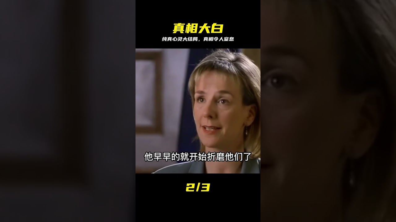 純真的心靈（下）—法律與秩序—點擊視頻紀念下方合集看整季 #法律與秩序，純真的心靈，懸疑，大結局，真相