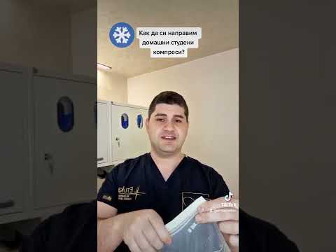 Видео: 3 начина да се подготвите за операция за смяна на тазобедрената става