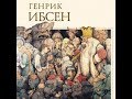 Радиоспектакль Пер Гюнт (Н.Караченцев, З.Славина, В.Якут, реж. Липовецкий, 1983)