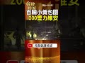 交通事故與行車安全警示