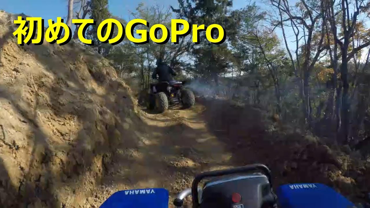 初めてのGoProの撮影はどんな感じ！！ [ buggy/atv/motocross/バギー/バイク ] - YouTube