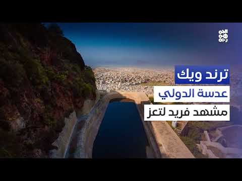 عدسة علاء الدولي... تعز كما لم ترَها من قبل | ترند ويك