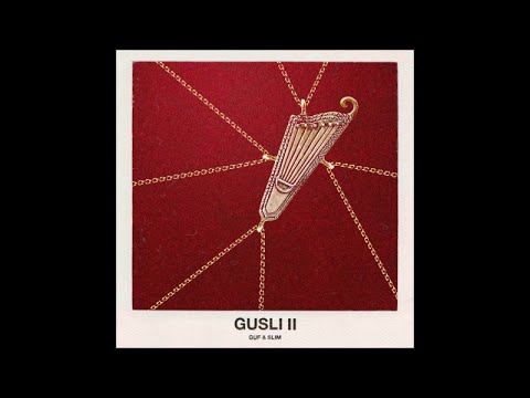 GUSLI (Guf & Slim) - 07. Нормально (альбом «GUSLI II»)