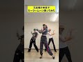 元宝塚が本気でセーラームーン踊ってみた #shots #セーラームーン