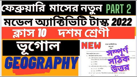 Model Activity Task Class10 geography February Part 2 | Class 10 geography model activity task part2