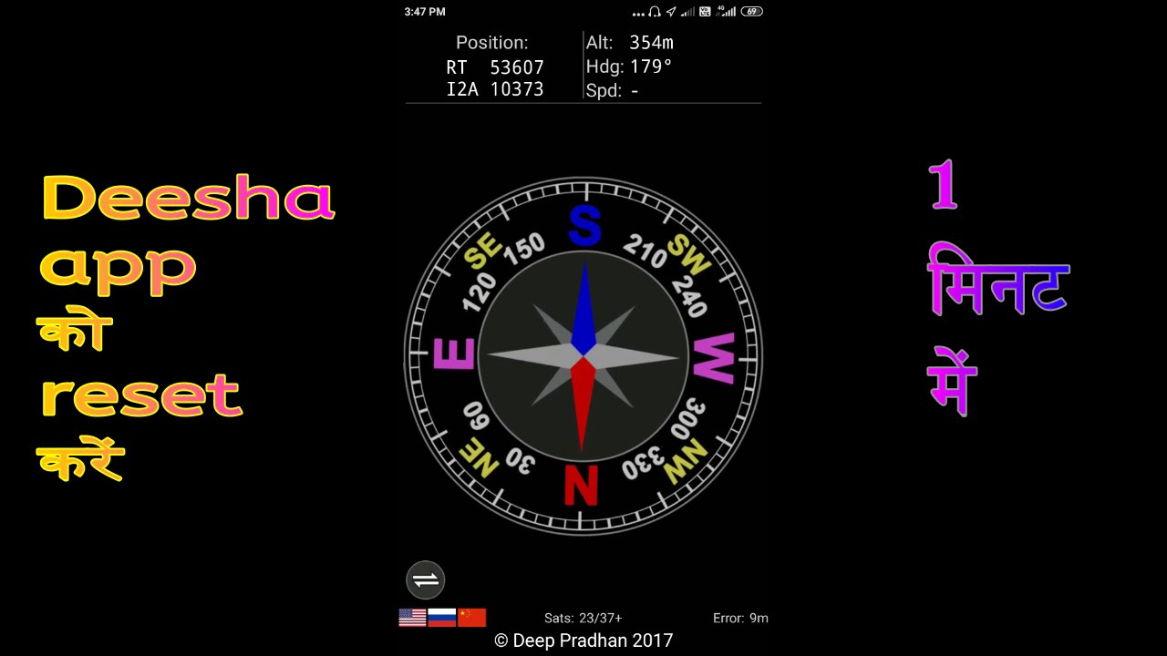 Deesha App को Reset कैसे करें