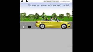 الحركة والسكون للسنة الثانية متوسط اقوى وابسط شرح