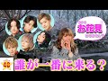 【検証】夜中に「お花見に行きませんか?」と電話したら誰が来てくれるの!?