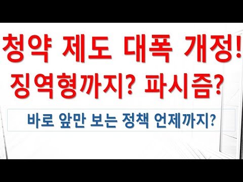 2019년신혼부부특별공급