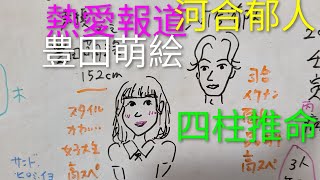 [Reports of living together for 4 and a half years] Kawai Fumito ❤ Toyoda Moe: We used Four Pilla...