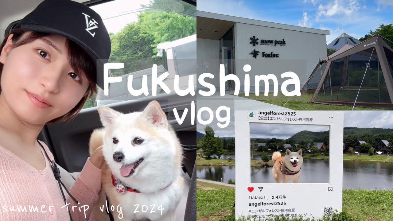 愛犬と夏の福島旅行に行ってきた🌻🍉ASMR VLOG