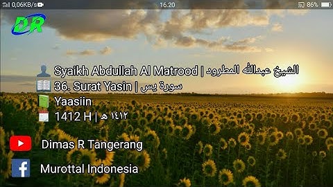 36. Surat Yasin | Abdullah Al Matrood | 1412 H | عبدالله المطرود سورة يس