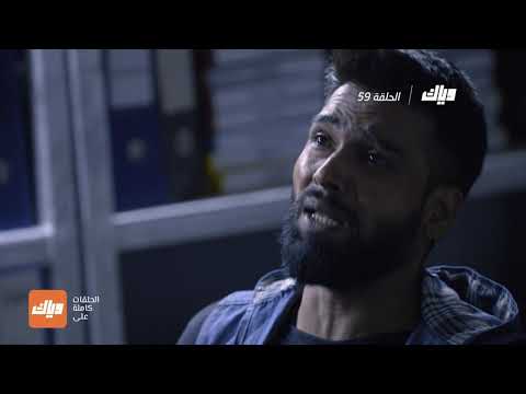 مسلسل حياة قلبي الحلقة 59 وياك 