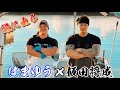 【海の漢】人生初の漁師体験!猛毒の魚に高級魚もGET!鍛えた筋肉は役に立つのか!?【小豆島】