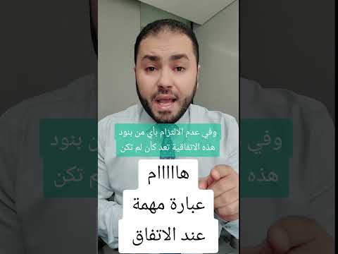 عبارة مهمة عند الاتفاق على السداد