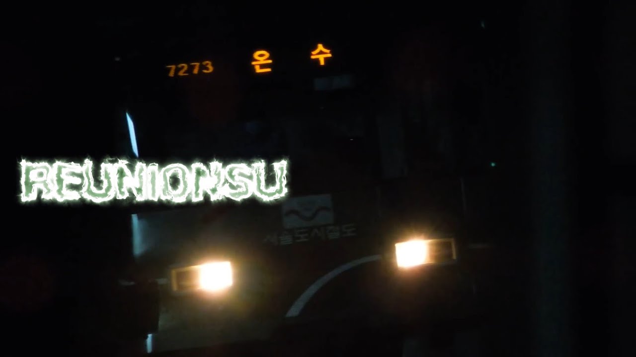 [교통합성, 영상화] REUNIONSU