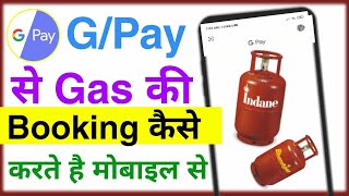 How to book lpg from Google pay app | Google pay se gas kaise book kare screenshot 3