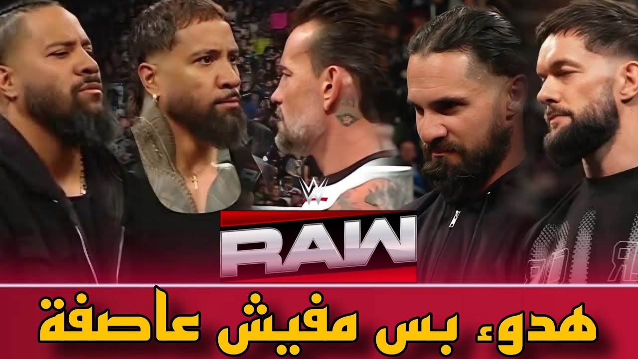 بانك هزق جاي و جيمي و غموض حول خصم سيث و الجادمنت داي انقلبوا على بالور ( RAW )