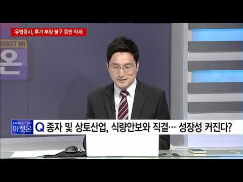   알짜배기 리포트 농업의 반도체 종자산업 부각 농우바이오 주목 최성환 머니투데이방송 증시 증권