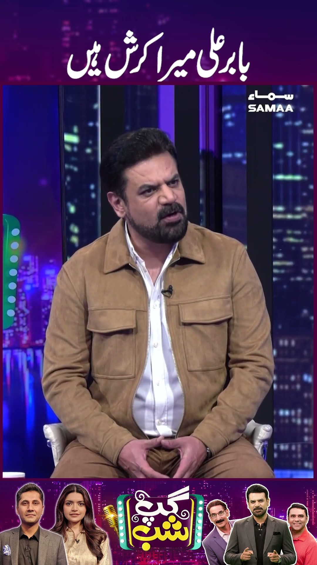 Babar Ali Mera Crush Hein