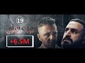 Wlad Hlal - Episode 19 | Ramdan 2019 | أولاد الحلال - الحلقة 19 التاسعة عشر