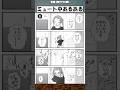 【話題】ミュート中あるある #漫画 #アニメ #shorts
