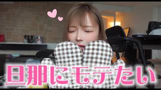 【購入品】奥さんになっても可愛くいたい🤍最近の爆買いアイテム紹介♩