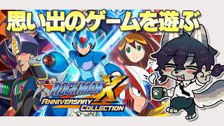 ﾀｲﾁｮｳﾐｽﾞｶﾗｶﾞ!? ｻｽｶﾞﾀﾞｧ…【ロックマンX4】