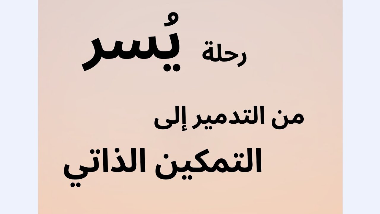 الحل السحري  والنهائي لجذر  أي نمط يتكرر معك 