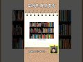 두꺼운 책의 함정 [임용 고시]