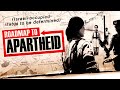 Shocking insight into Israel&#39;s Apartheid | Roadmap to Apartheid