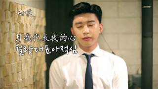 Video thumbnail of "임영웅 - 월량대표아적심 月亮代表我的心 (등려군 鄧麗君 Deng Li Jun)"