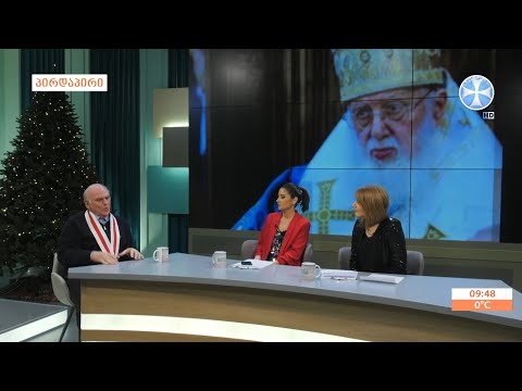 პროფესორი, ნევროლოგი  რომან  შაქარიშვილი  - სრულიად საქართველოს კათოლიკოს-პატრიარქის შესახებ