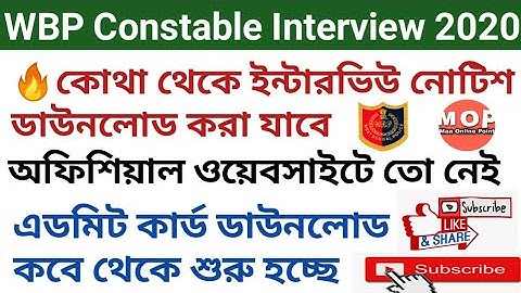 wbp & jail police constable interview Phase-II notice on official website 2020/admit card download