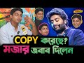 অরিজিৎকে Copy করা নিয়ে মুখ খুললেন গায়ক Mahtim Shakib. দিলেন মজার জবাব