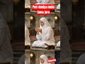 meri duniya#subscribe #shortsviral #ytshorts #ytviral #yt #like #subhanallah @KaifGuddu-p6y