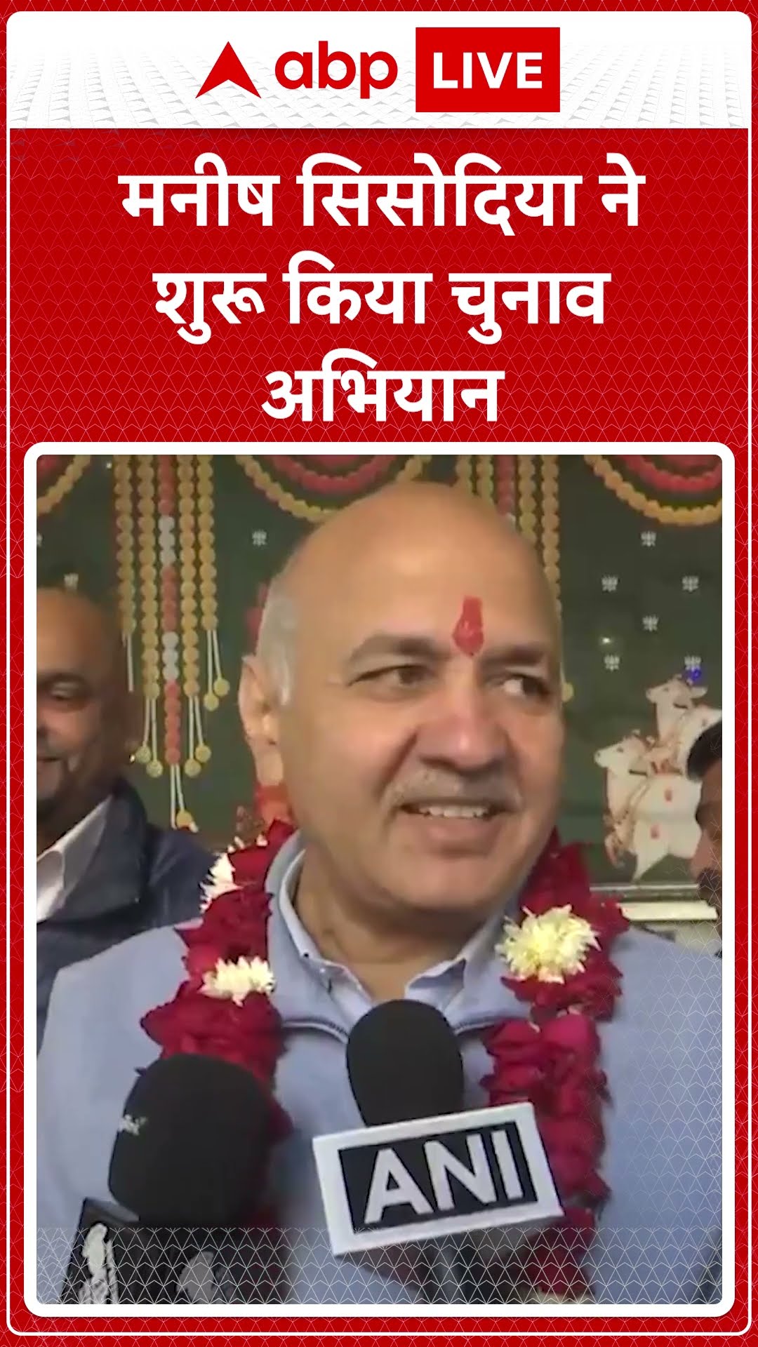 Delhi Election 2025: मनीष सिसोदिया ने शुरू किया चुनाव अभियान | ABP LIVE | SHORTS